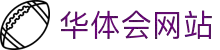 zh-cn-royal-hth.com｜华体会网站平台_hth-app专区